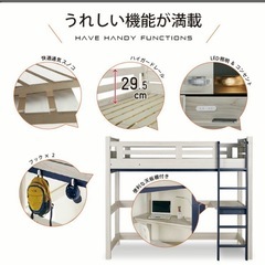 【ロフトベッド／デスク付き／コンセント・LEDライト付】ラスト2台の画像