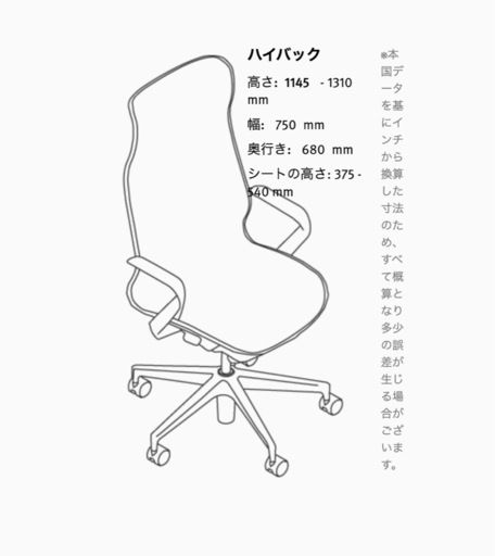 ハーマンミラー コズムチェア(USチルト)
