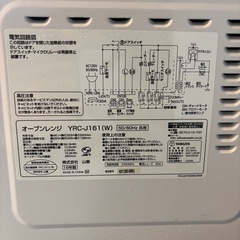 SERIO オーブンレンジ 16L YRC-J161-W-YAMAZEN(山善)の画像