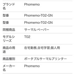 家庭用マッサージ機の画像