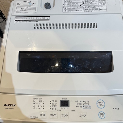 配送可【マクスゼン】6K洗濯機★2023年製　分解クリーニング済み/6ヶ月保証付き【管理番号0131】野