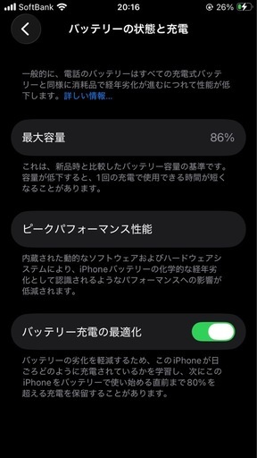 携帯電話/スマホ iPhone  SE2     128G