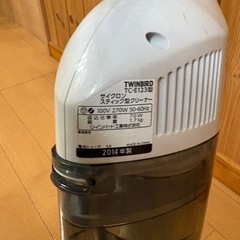 2/6まで　掃除機の画像