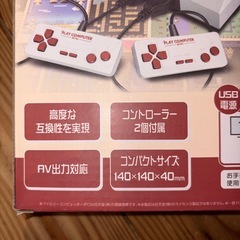 ファミコン互換機　　118種のゲーム内蔵の画像