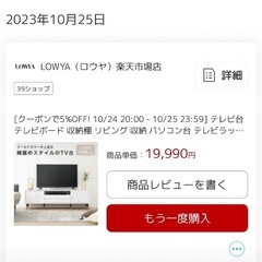 テレビボードの画像