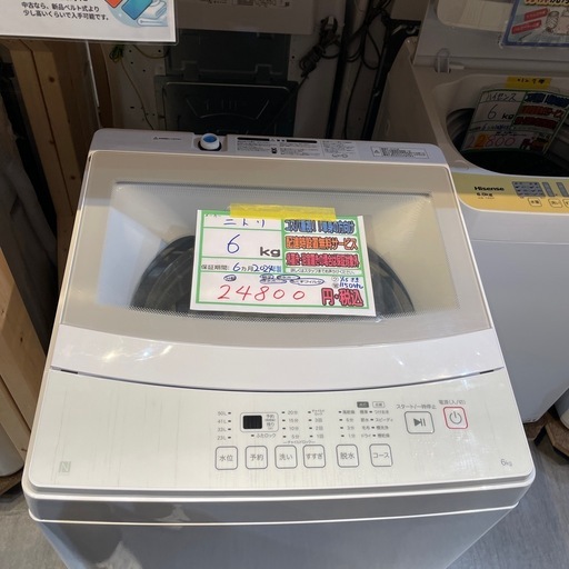 配送可【ニトリ】6K洗濯機★2024年製　分解クリーニング済み/6ヶ月保証付き【管理番号0131】野