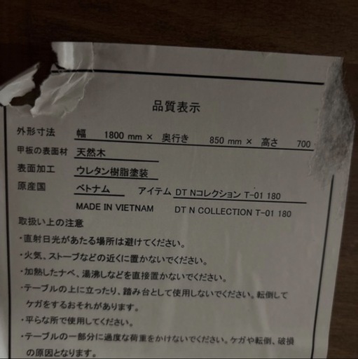 ニトリダイニングテーブル②