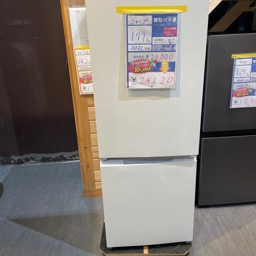配達可【シャープ】冷蔵庫179L☆2021年製 クリーニング済み/6ヶ月保証 