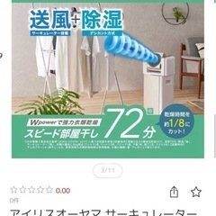 衣料乾燥除湿機の画像