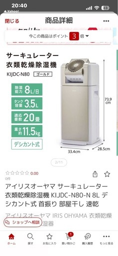 衣料乾燥除湿機