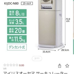 衣料乾燥除湿機の画像