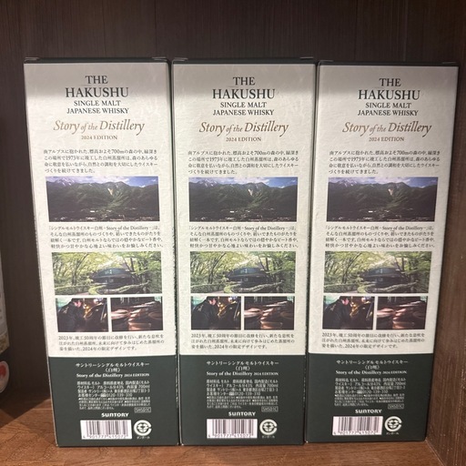 【1日後削除】最終価格サントリー 白州 Story of the Distillery 2024 EDITION シングルモルトウイス