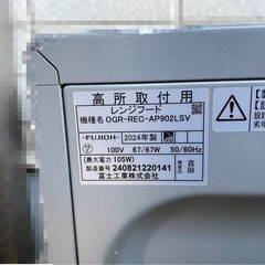 FUJIOH レンジフード 2024年製 幅
90cmの画像