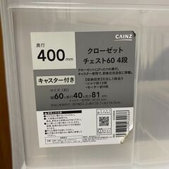 クローゼットチェスト4段の画像