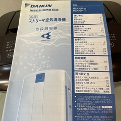ダイキン　加湿空気清浄機の画像
