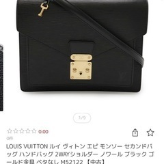 ②【お話し中】LOUIS VUITTON エピ セカンドバッグ  ノワール ブラックの画像