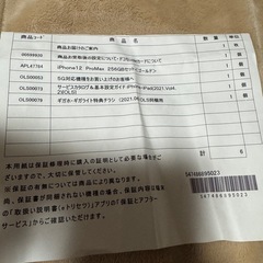 iPhone12Promax256GBゴールド
の画像