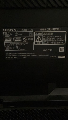 SONY 85v 4k 2021年

