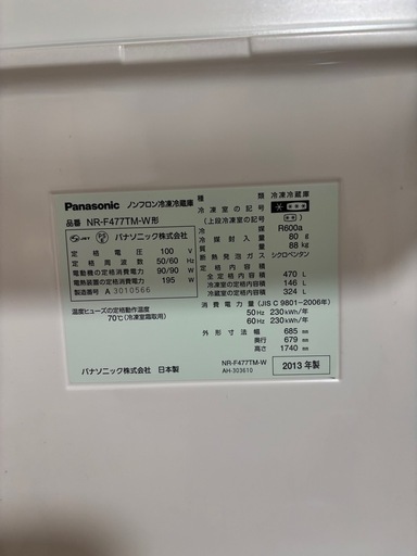 冷蔵庫
