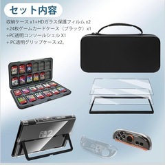 4in1 Switch 2 専用 ケース HDガラスフイルム 全面保護 耐衝撃の画像