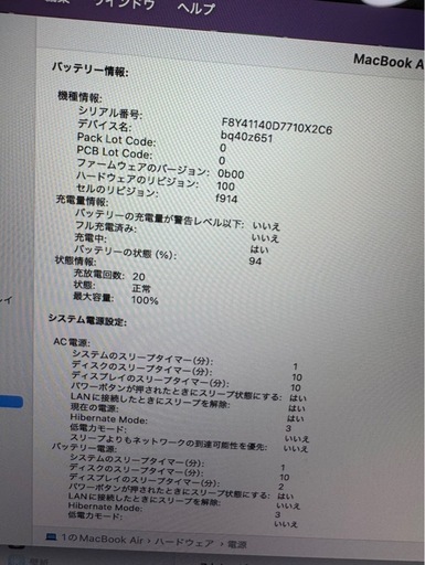 未使用に近い　バッテリー劣化無し　 MacBook Air　M2