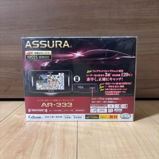 セルスターASSURA AR-333 セーフティレーダーレーダー探知機 (○) 札幌