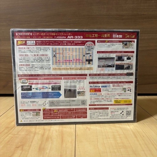 セルスター　ASSURA AR-333 セーフティレーダー　レーダー探知機