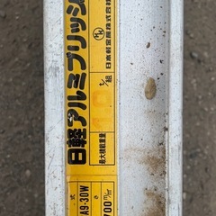 中古 日軽 アルミブリッジ 日本軽金属  型式10-CA9-30W  長さ2700積載量 1 t   2本セットの画像