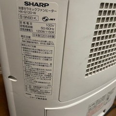 HX-G120-W SHARP 加湿セラミックファンヒーター プラズマクラスター シャープ プラズマクラスター搭載の画像