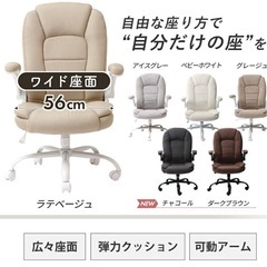 あぐらチェア
の画像