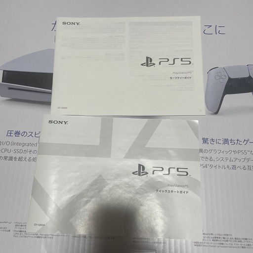 PS5 ディスクドライブ  CFI-1200A01
