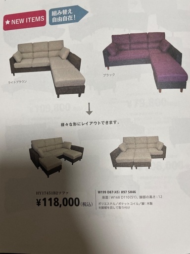 NOCE 2023年モデルソファ