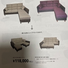 NOCE 2023年モデルソファの画像