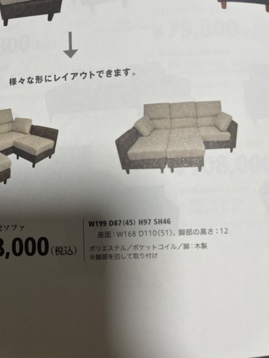 NOCE 2023年モデルソファ
