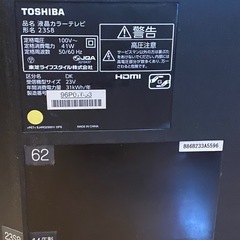 TOSHIBA 液晶テレビ　　23型　　2014年製の画像