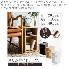 サイドテーブル コンセント付き  ホワイト の画像