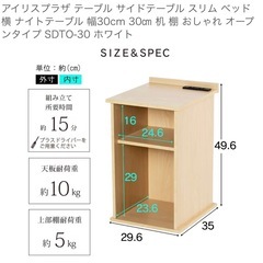サイドテーブル コンセント付き  ホワイト の画像