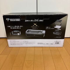 山善　煙の少ない焼肉プレート　プレミアムＸの画像