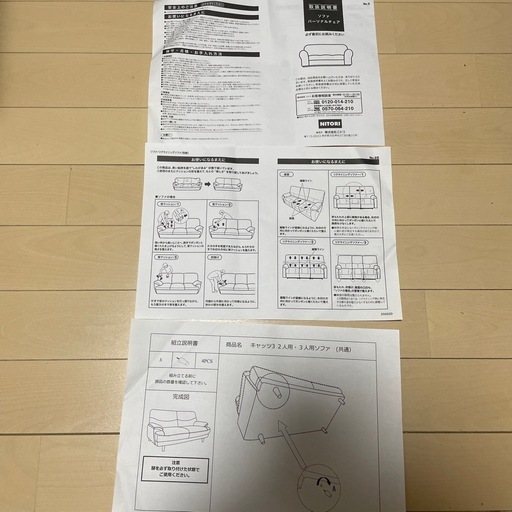 傷・汚れに強い 2人掛けソファ 合皮タイプ　定価4万円