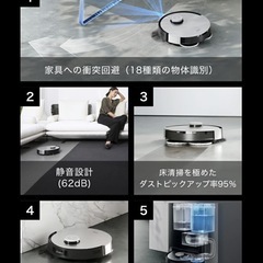 🔥 土日限定特別値下げ価格 🔥★早い者勝ち★　エコバックス　ロボット掃除機 モップ自動洗浄 5000Pa強力吸引 Alexa対応　美品の画像