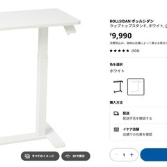 【IKEA】ボッルシダン サイドテーブの画像
