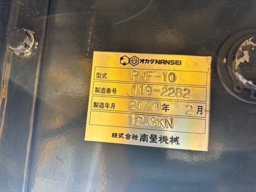 ナンセイ　　ウインチ