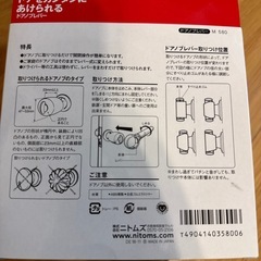 ドアをカンタンにあけられるドアノブレバー2個セットの画像