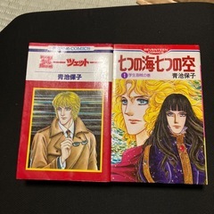 青池保子　マンガの画像