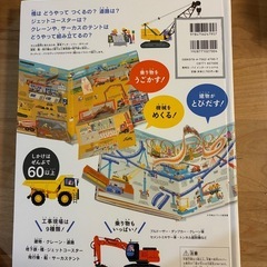 しかけえほんの画像