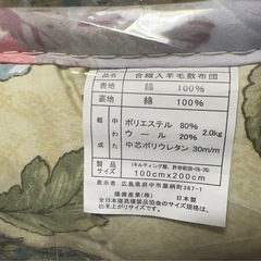 新品在庫#日本製#シングル合繊入羊毛布団かけ布団の画像