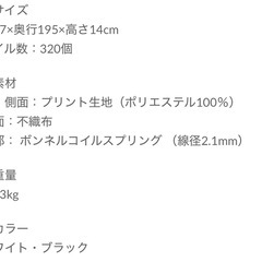 タンスのゲン　シングルマットレスの画像