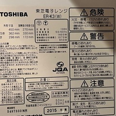 【売約済み】東芝オープンレンジ　2015年製の画像