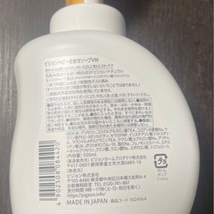 ピジョン　ベビー全身泡ソープ　ベビーミルクローションの画像
