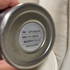 ドウシシャ 氷点下ジョッキ420ml  の画像